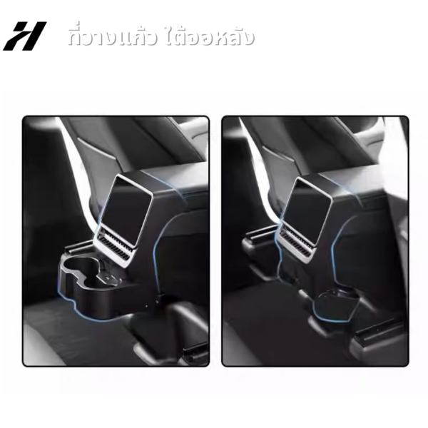 ที่วางแก้วใต้จอหลัง-Tesla 3Highland/YJuniper/YL(พร้อมส่ง)