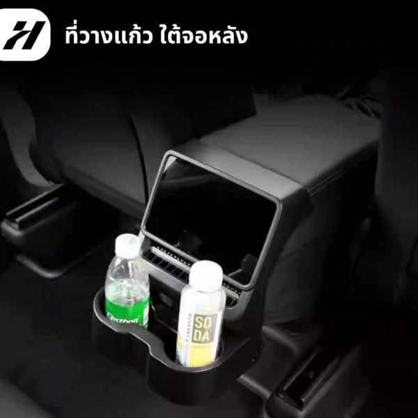ที่วางแก้วใต้จอหลัง-Tesla 3Highland/YJuniper/YL(พร้อมส่ง)
